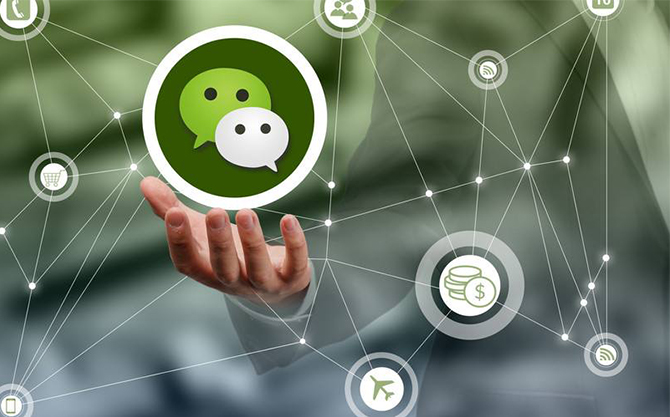 武强浅析微信开发可以为企业带来的几个作用