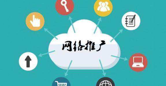 武强传统企业做网络推广应该要明白这3个重要问题