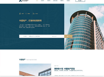 武强华盛地产，打造你的理想窝